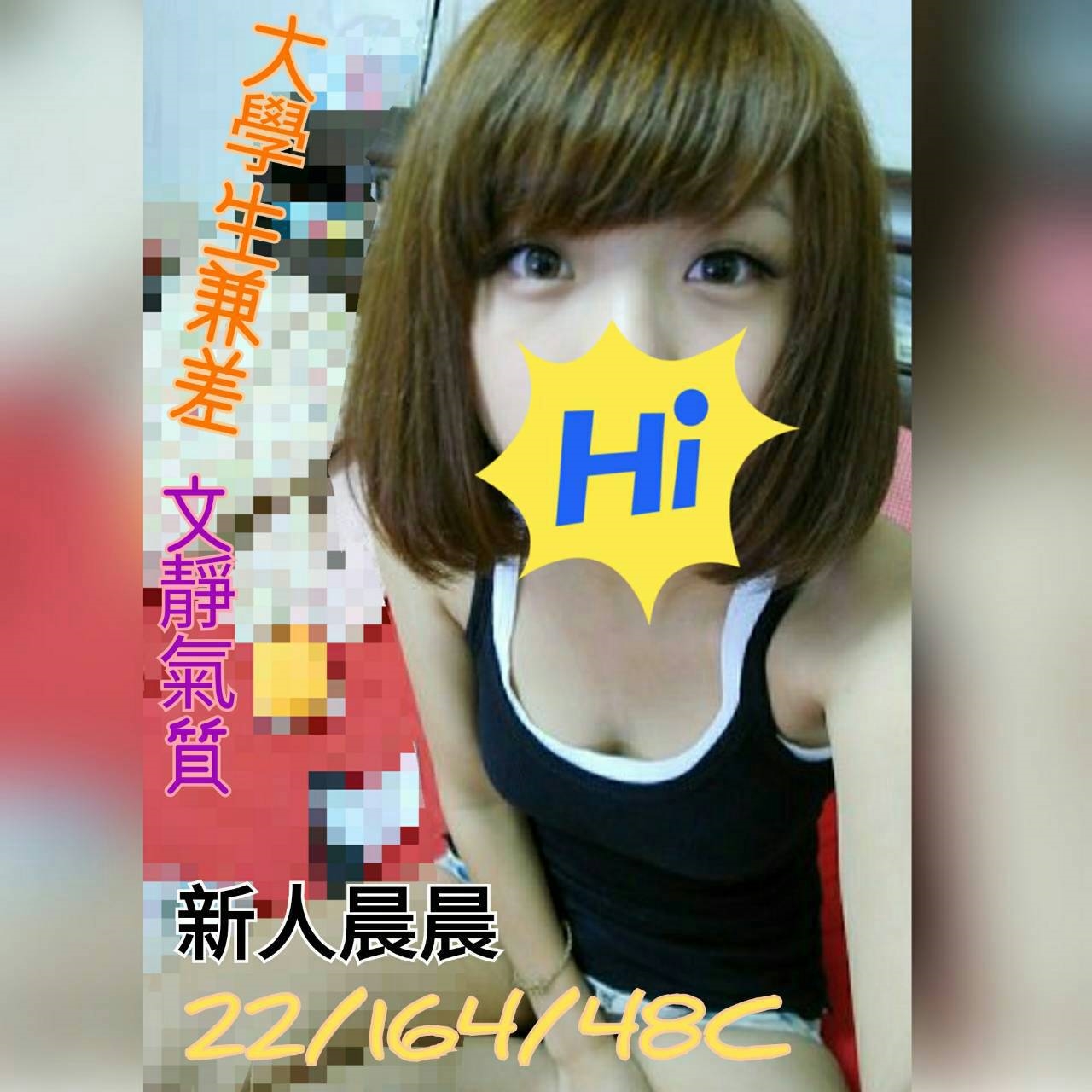 彰投學妹 小琪 170 38D 健身房教練